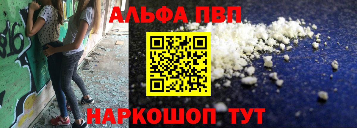 продажа наркотиков  Alpha PVP СК КРИС  Вход с VPN  Кизилюрт 