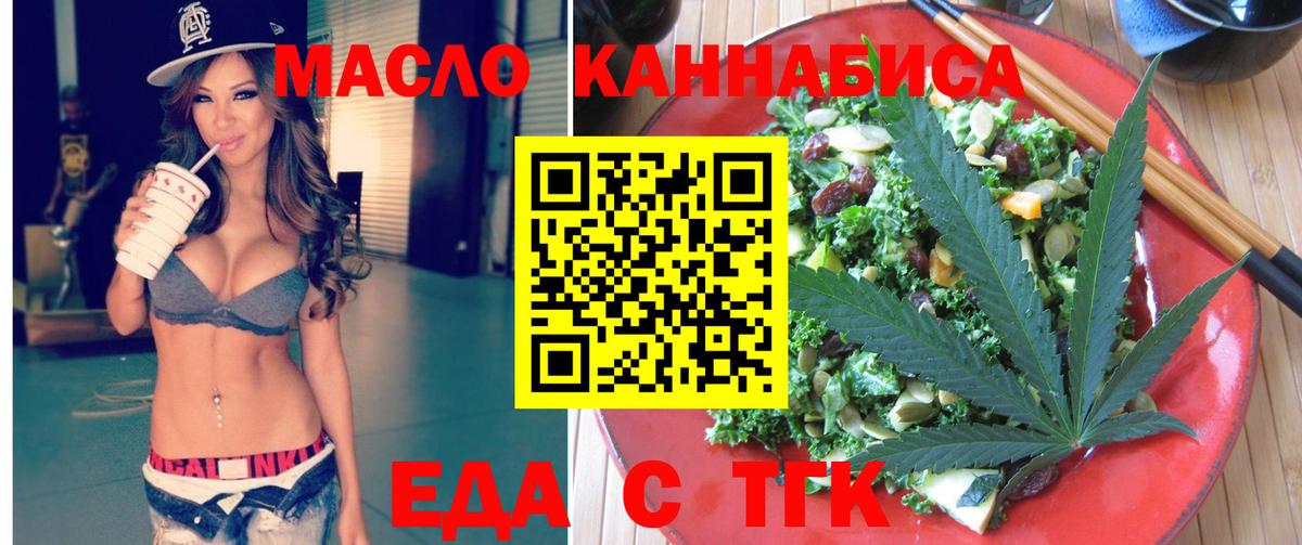 Cannafood марихуана Кизилюрт