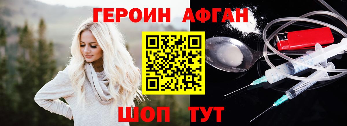 Кизилюрт  ГЕРОИН герыч  ГЕРОИН  Вход с VPN 