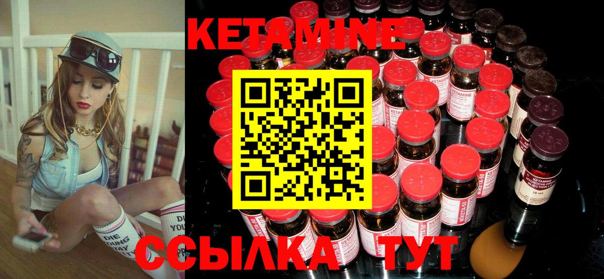 Кетамин ketamine  Вход с VPN  Кизилюрт  КЕТАМИН ketamine 
