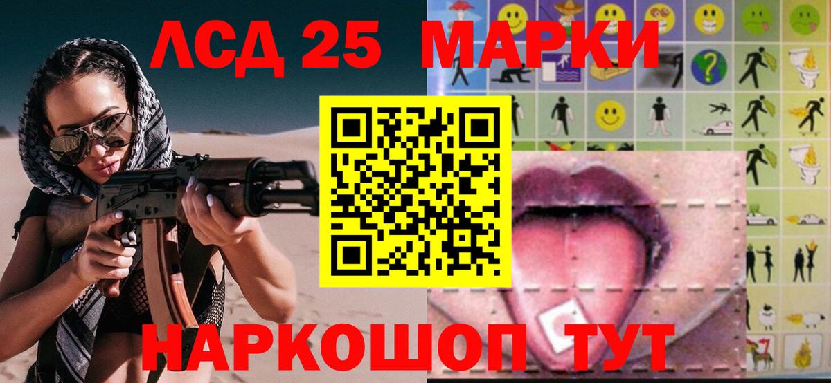 LSD-25 экстази кислота Кизилюрт
