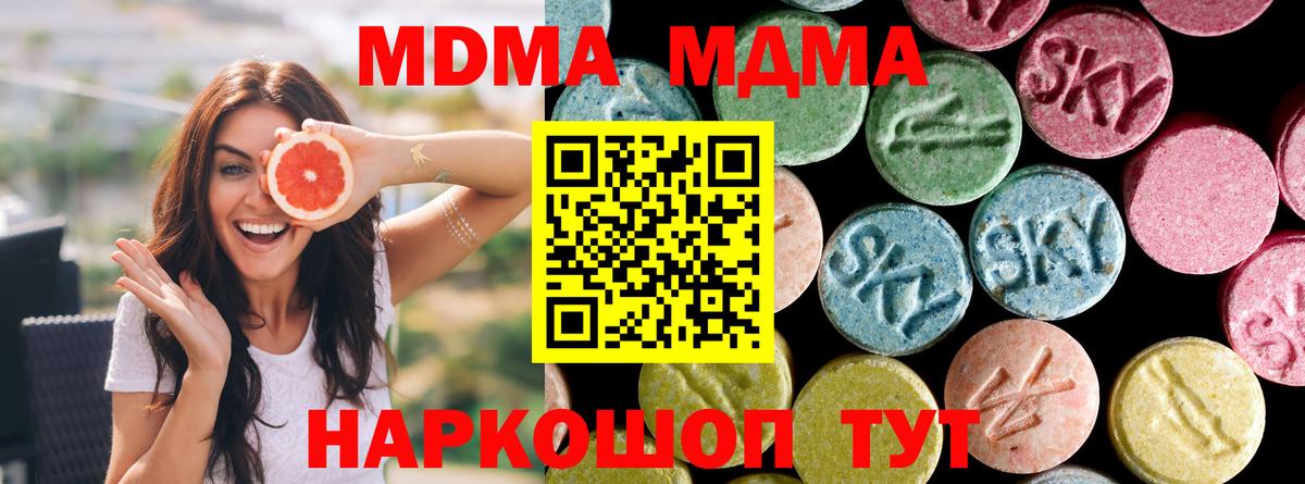 MDMA молли Кизилюрт