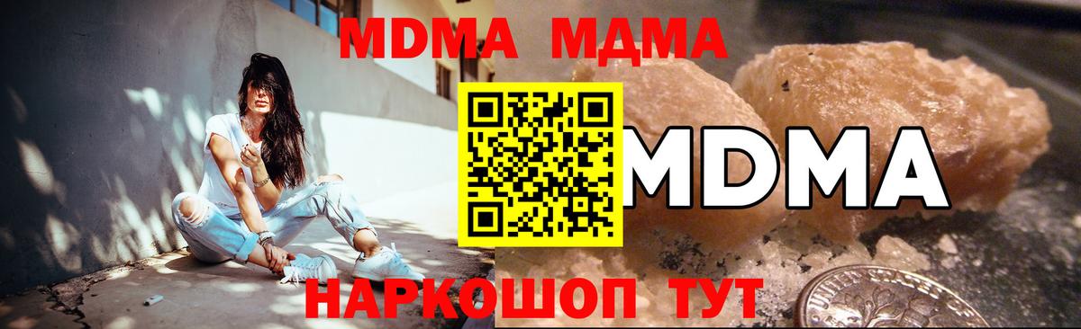МДМА  MDMA VHQ  Вход с VPN  Кизилюрт 