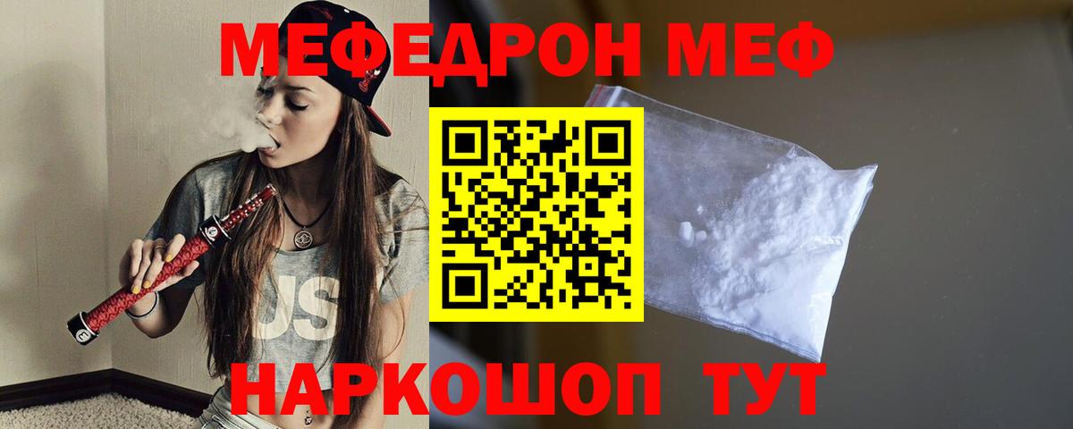 Меф  Вход с VPN  Кизилюрт  Меф 4 MMC  МЯУ-МЯУ мука 