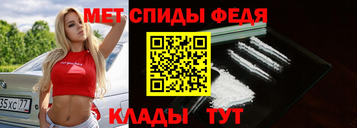 Метамфетамин  Вход с VPN  Кизилюрт  Первитин Декстрометамфетамин 99.9% 