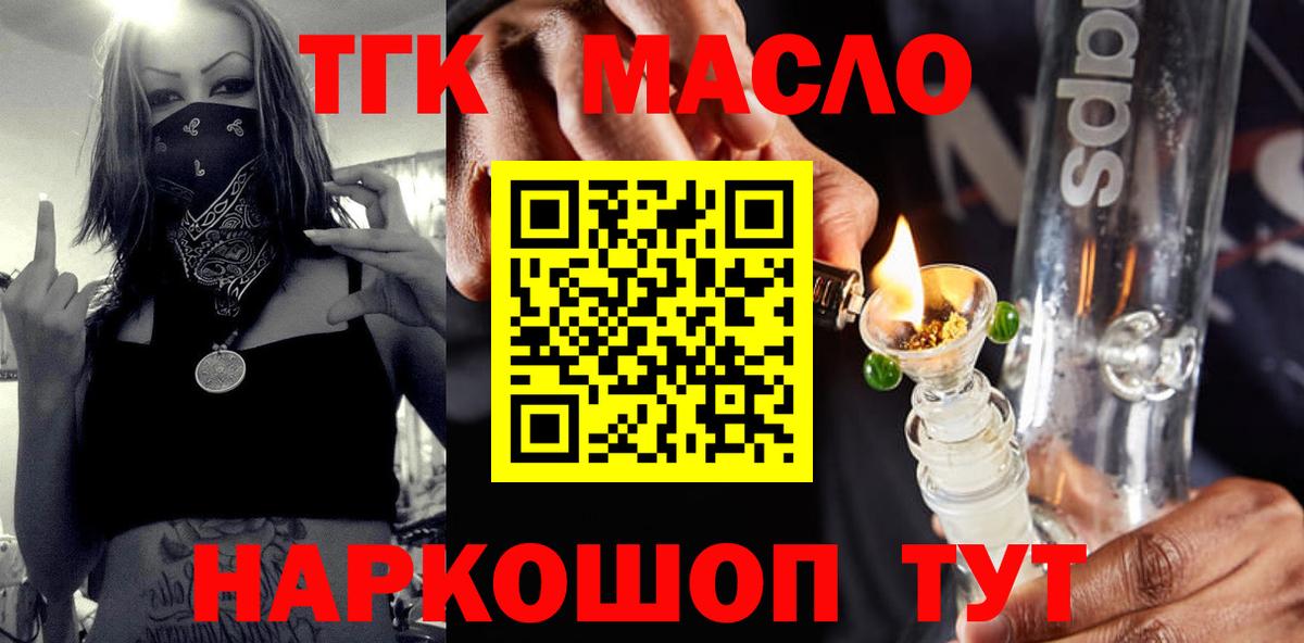ТГК концентрат  Вход с VPN  Кизилюрт 